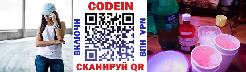 Кодеин напиток Lean (лин)  что такое наркотик  Бологое 