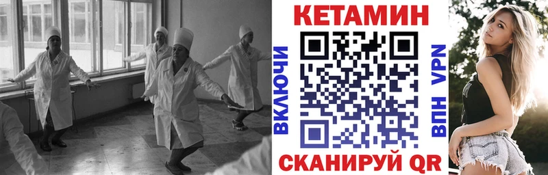 КЕТАМИН ketamine  купить   Бологое 