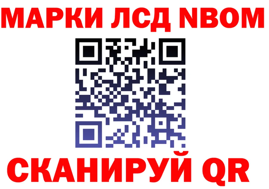 Марки 25I-NBOMe 1,5мг ССЫЛКА это гидра Бологое