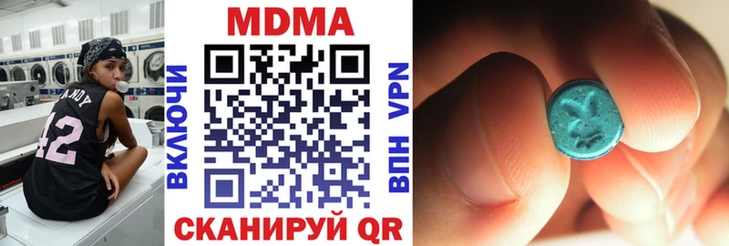 МДМА кристаллы Бологое