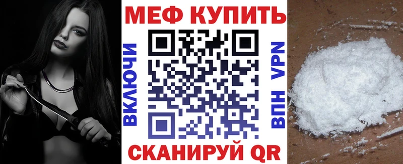 МЕФ 4 MMC купить закладку Бологое